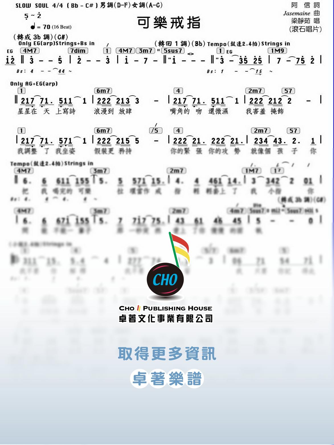 可樂戒指